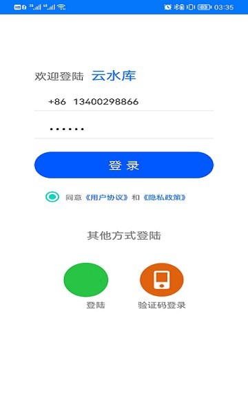 云水库最新版的图册