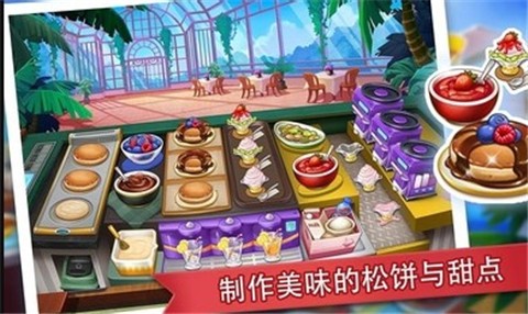 疯狂餐厅国际服的图册