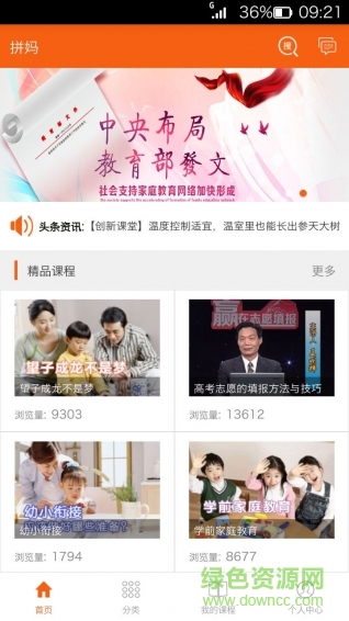 唐宋元明手机版的图册