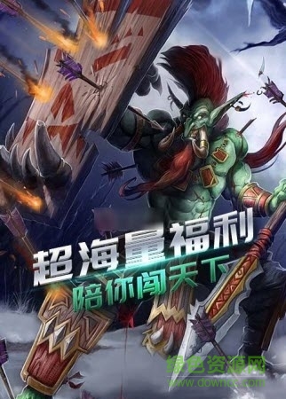 魔兽霸权的图册