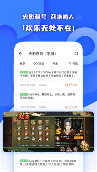原生租号app的图册