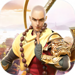 地藏降魔录领红包