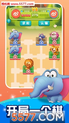 损友斗兽棋安卓版的图册