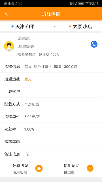 全盛司机端的图册