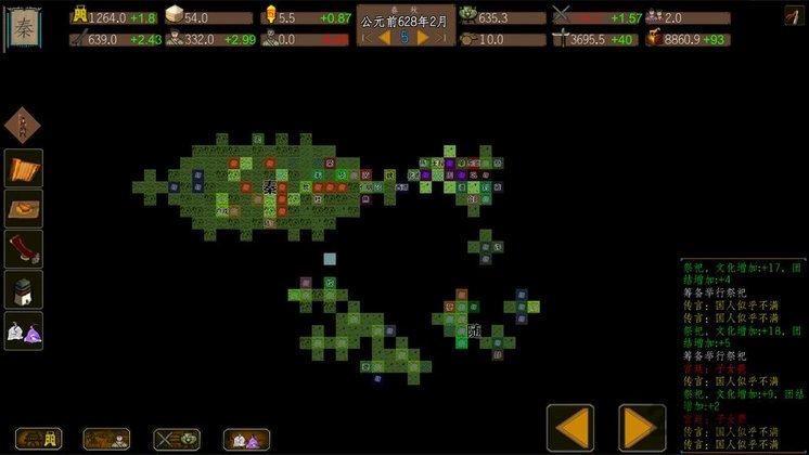 东周模拟战游戏的图册