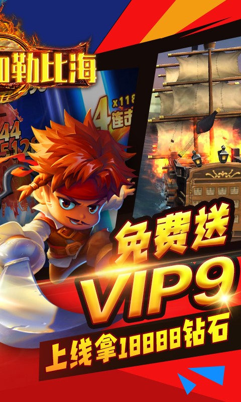 决战加勒比海BT版的图册