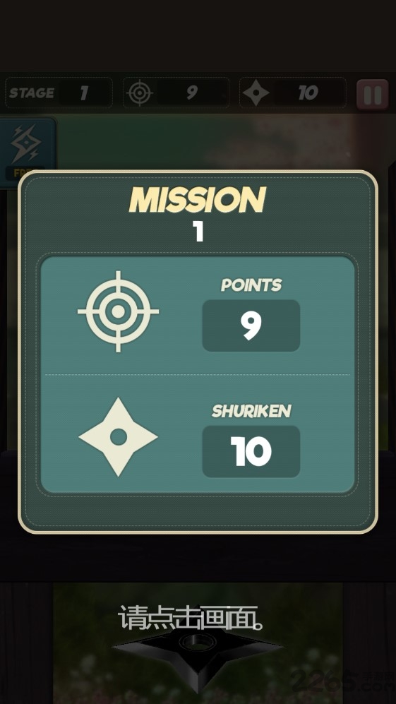 忍者之星手里剑手机版的图册