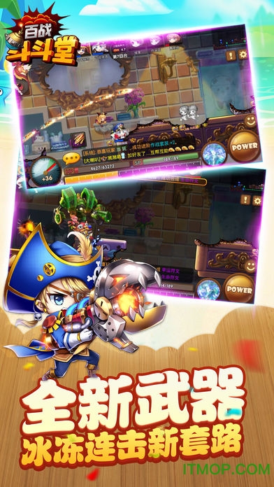 百战斗斗堂海量特权版的图册
