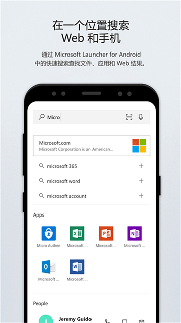 微软桌面(MicrosoftLauncher)的图册