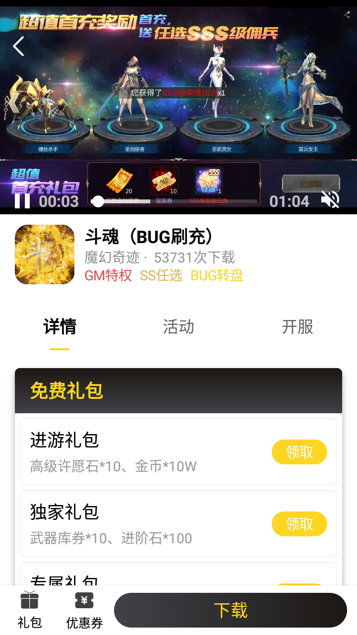 九一手游的图册