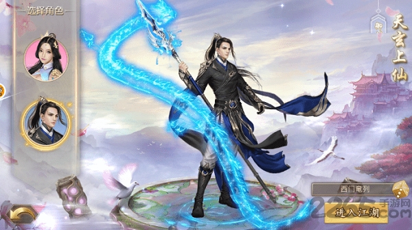 仙舞九天官方版的图册