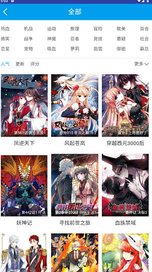 萌次元漫画的图册