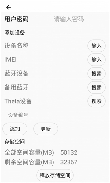途景VR智拍安卓版的图册
