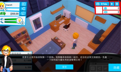 油管主播的生活的图册