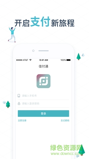 佳付通支付的图册