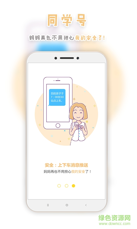 福州同学号的图册