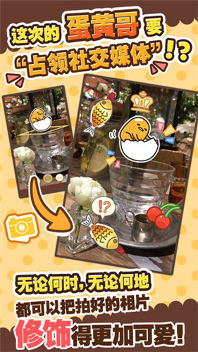 戳戳蛋黄哥中文的图册