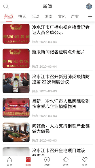 新冷水江的图册