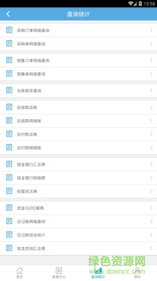 信管飞软件的图册