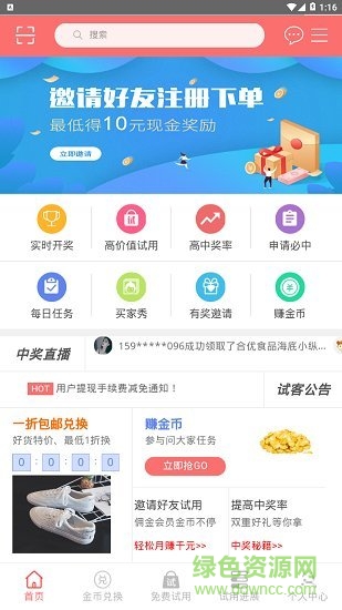 蘑菇推的图册