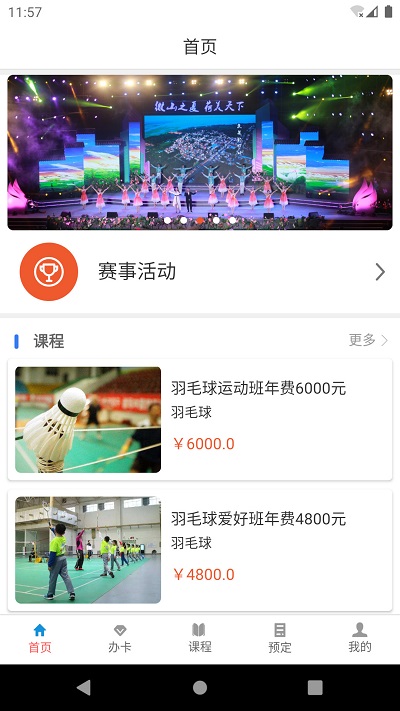 亚力体育app的图册