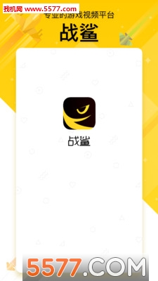 战鲨最新版的图册