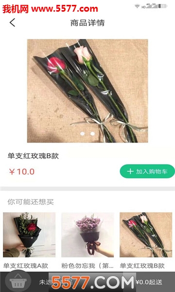 呼呼身边官方版的图册