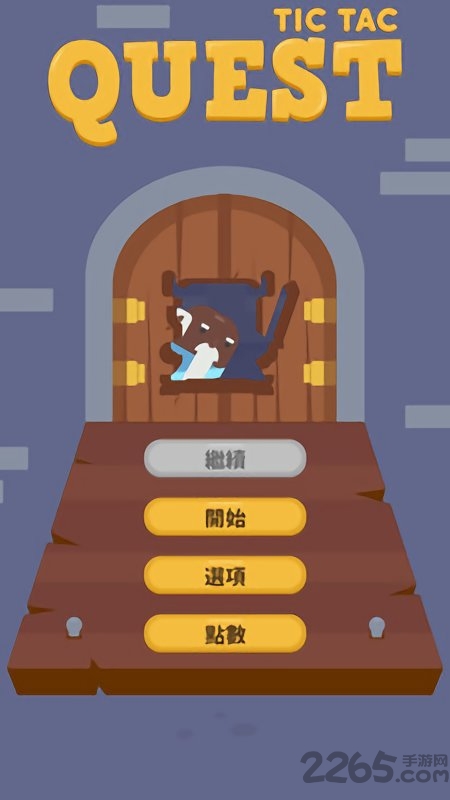 探索任务内购破解版的图册