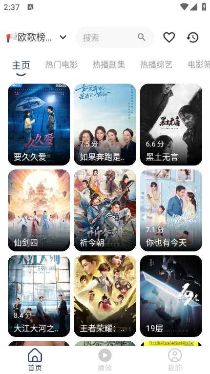 水滴影视的图册