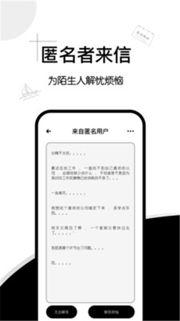 轻言解忧的图册