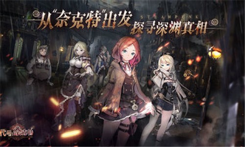 代号奈克特测试服的图册