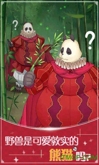 美女与沉默的野兽的图册