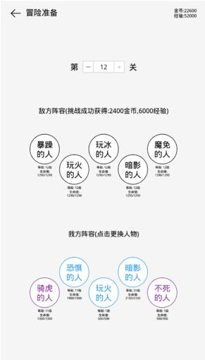 团战高手游戏的图册