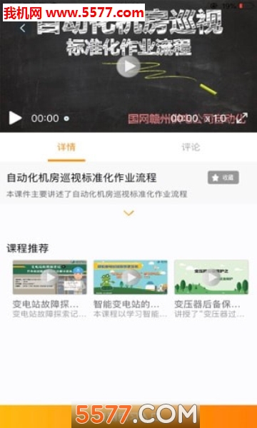 赣电乐学堂app安卓版的图册