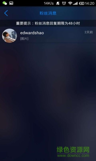 云店管家潮妈帮(门店管理软件)的图册