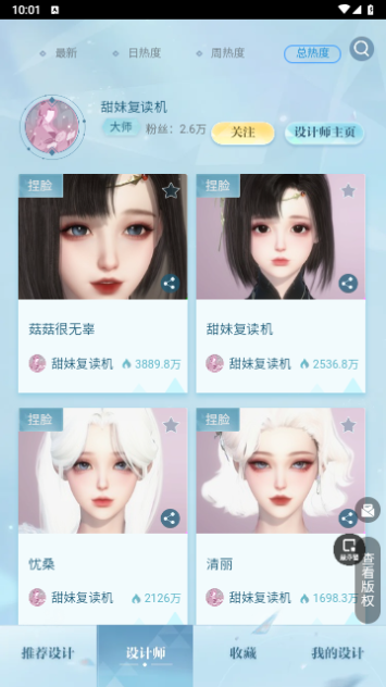 逆水寒手游装扮站手机版的图册