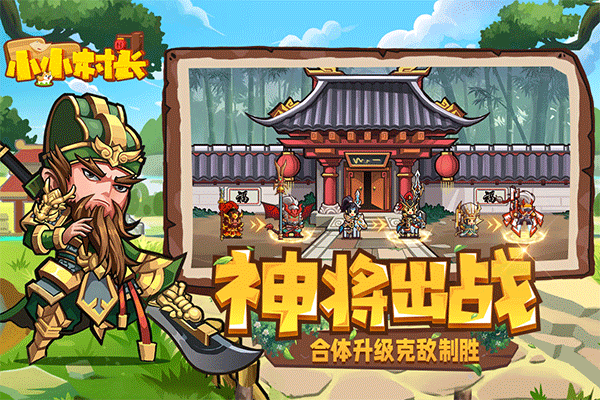 小小村长内置修改器的图册