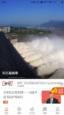 大江新闻的图册