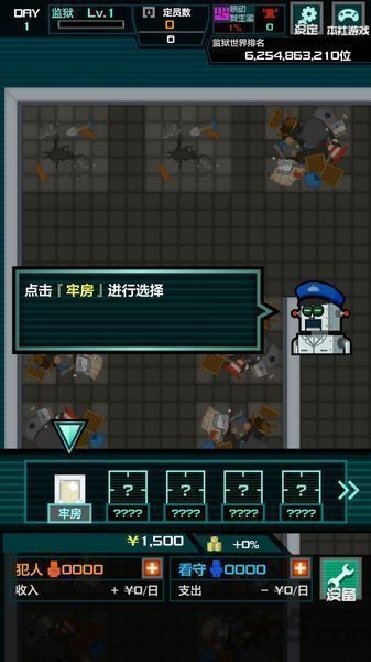 监狱365天无限金币版的图册