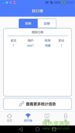 法律法规掌上学的图册