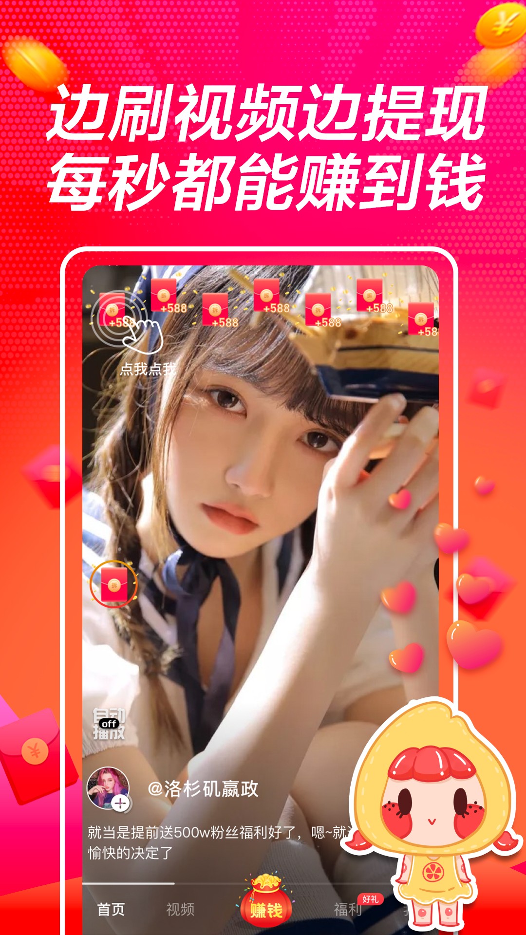 番柚短视频提现版的图册