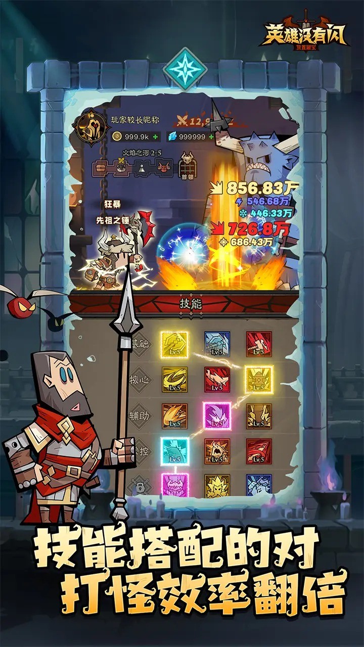 英雄没有闪官方版的图册