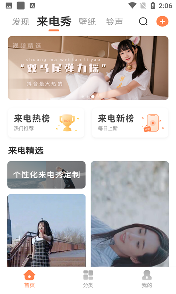 百变视频壁纸手机版的图册