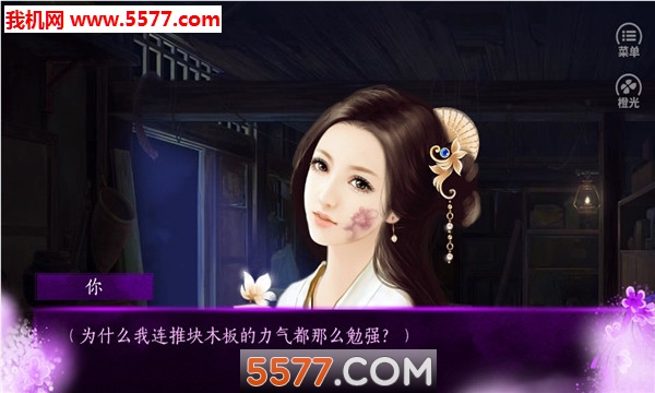 橙光游戏嫡女倾华官方版的图册