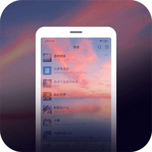 星空透明壁纸软件