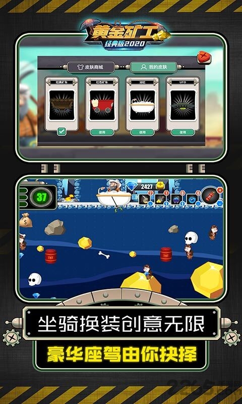 黄金矿工经典版2020红包版的图册