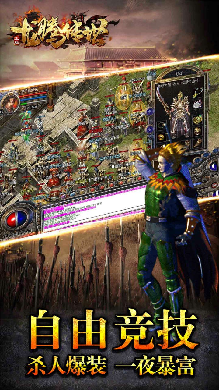 龙腾传世果盘版的图册