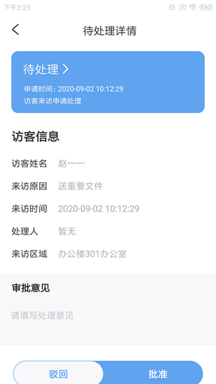龙宸优校勤最新版的图册