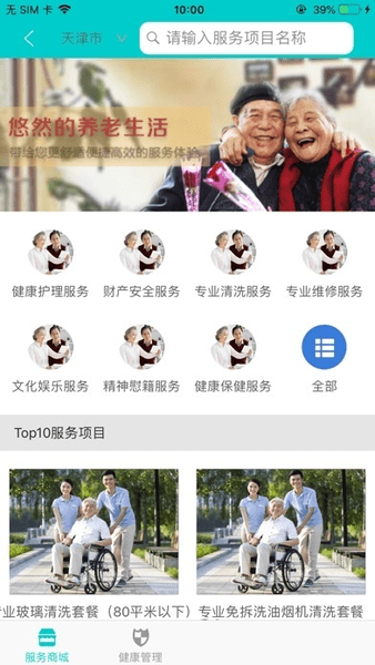 普天大健康的图册