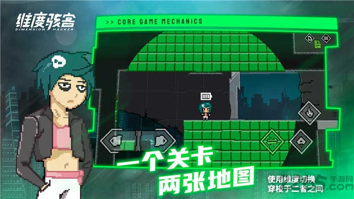 维度骇客试玩版的图册